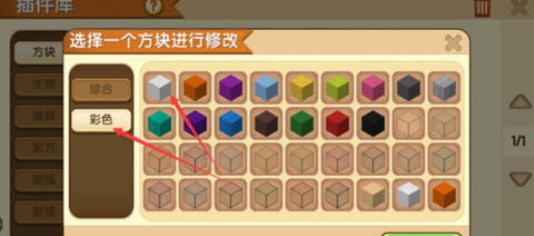 迷你世界怎么让方块