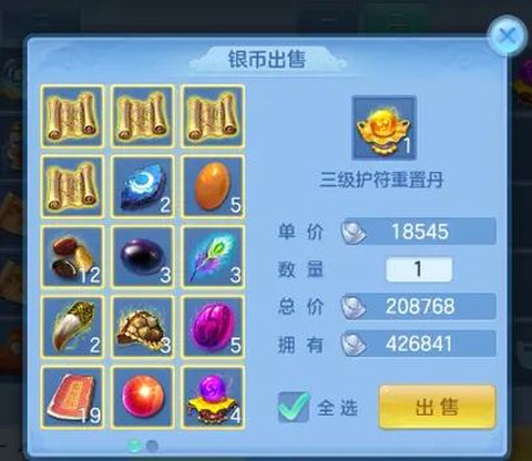 神武还童丹怎么获得