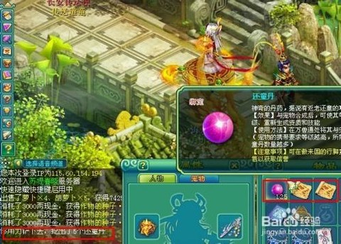 神武还童丹怎么获得[图1]