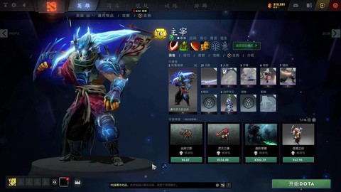 dota2怎么升级