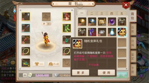 问道手游怎么杀变异