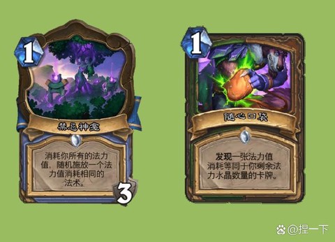 炉石传说怎么快速获得奥术之尘