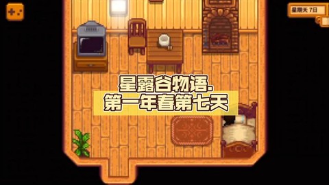 星露谷物语怎么做熔炉