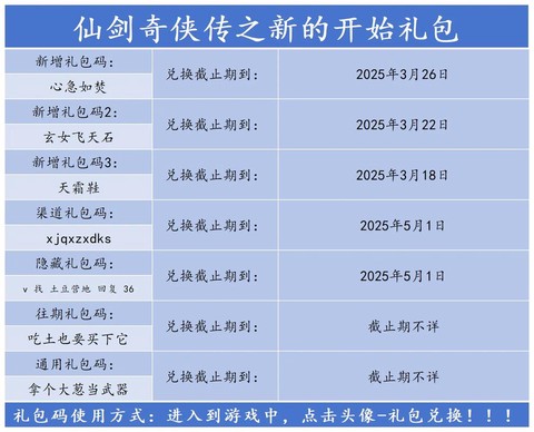 仙剑奇侠传怎么激活[图1]