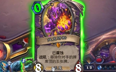 炉石传说撕卡什么意思
