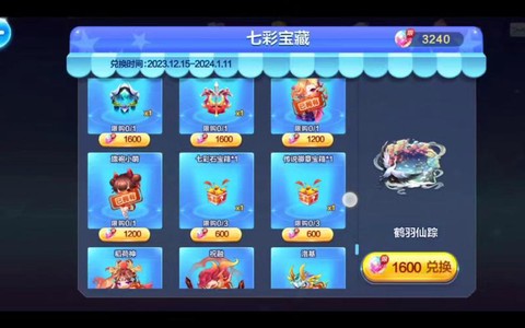 天天酷跑宝箱有什么