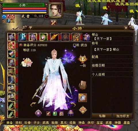 天龙八部校场怎么pk