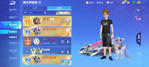 qq怎么进入qq飞车