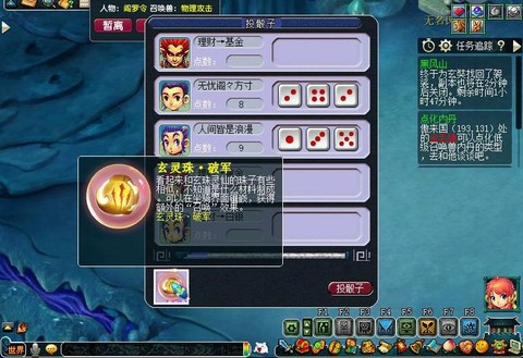 梦幻西游分解符怎么得