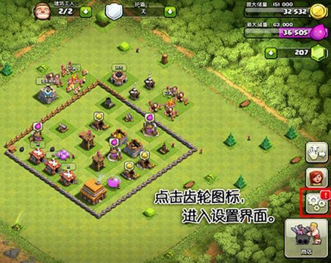 部落冲突qq怎么登录