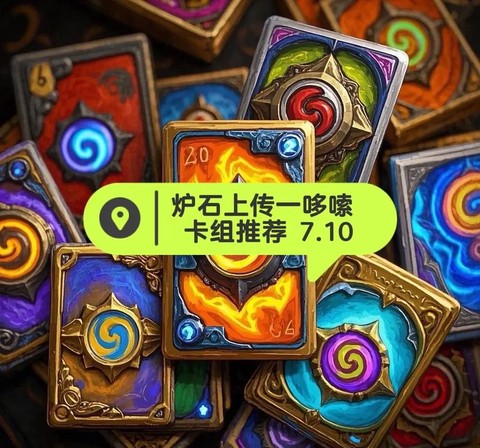 炉石传说升级是什么卡