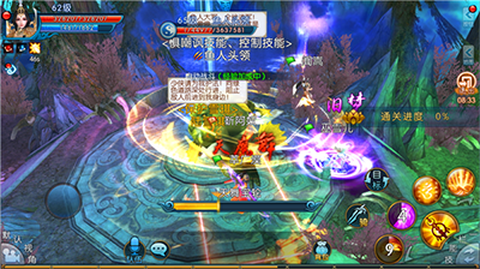 诛仙手游兽神之叹怎么做