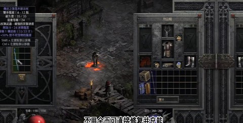 暗黑破坏神如何隐身