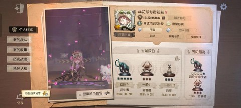 第五人格怎么换绑邮箱[图2]
