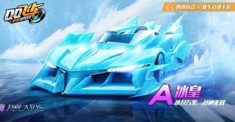 qq飞车怎么得永久a