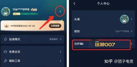 炉石传说安卓怎么更新[图2]