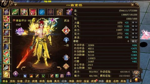 天龙八部逍遥进阶什么