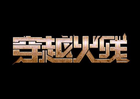 穿越火线来字怎么弄[图1]