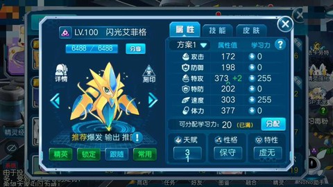 赛尔号怎么获得盖亚