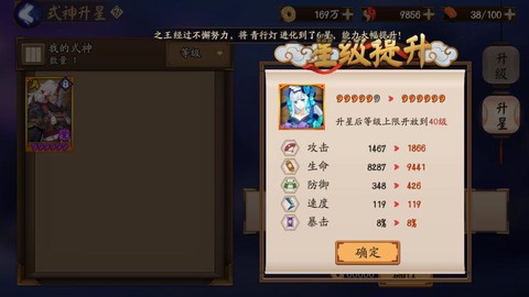 阴阳师主角等级怎么压