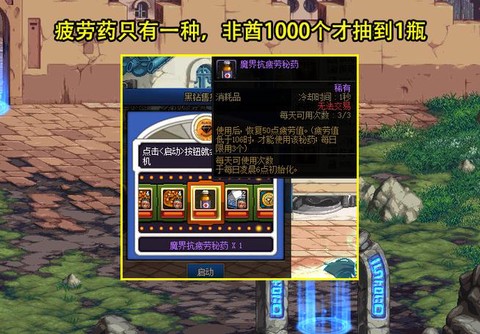 dnf透明药叫什么