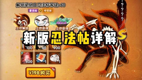 火影忍者犬忍怎么激活[图1]