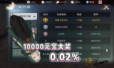 金庸群侠传3怎么赚钱