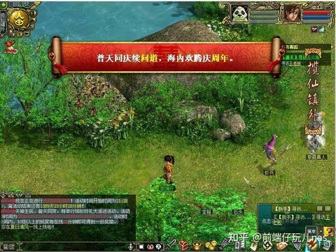 问道手游怎么在电脑