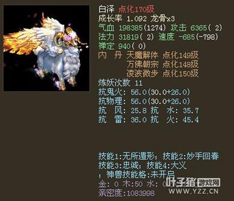 大话2都有什么神兽
