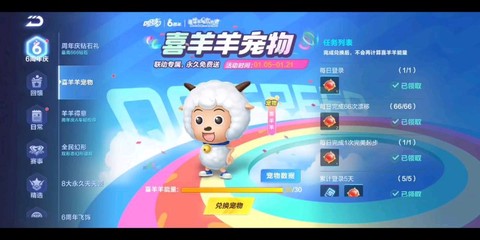 qq飞车绵羊怎么得