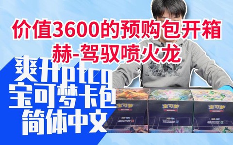 宝可梦日月怎么购买[图2]
