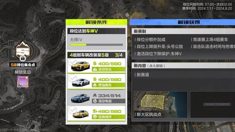 极品飞车怎么解锁车[图2]