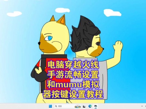 用电脑怎么下穿越火线