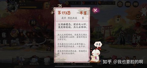 阴阳师卖号价格怎么算[图1]