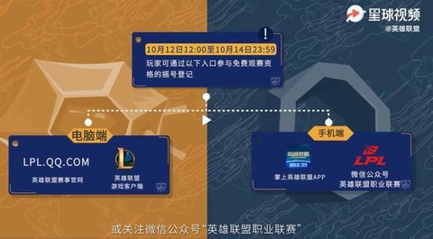 英雄联盟的票怎么买的
