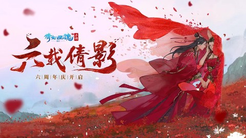 倩女幽魂手游桌面版怎么下载[图2]