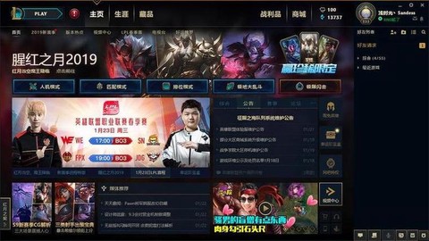 英雄联盟游戏是怎么玩的