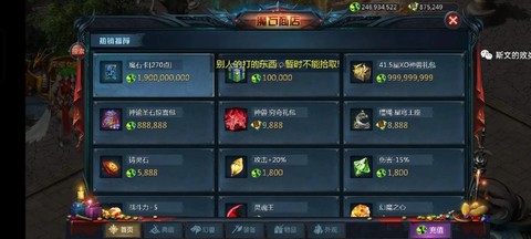 魔域初始属性怎么合