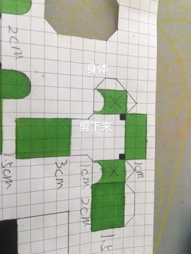 我的世界人物怎么折