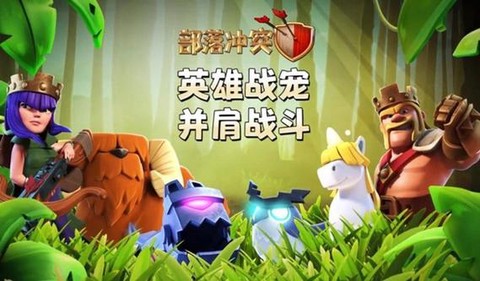 部落冲突破解器怎么下