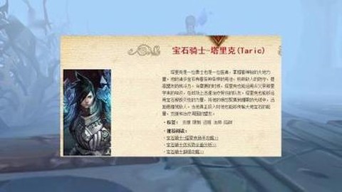 英雄联盟怎么获得宝石[图2]