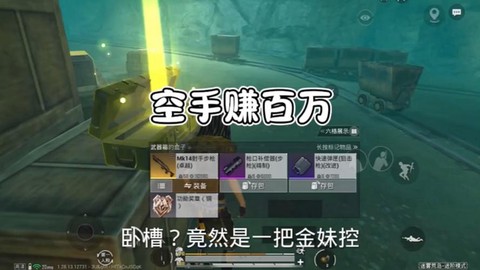 绝地求生怎么赚rmb[图2]