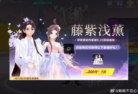 倩女幽魂手游怎么换人民币