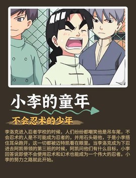 火影忍者讲了什么故事[图2]