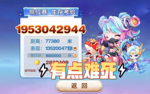 天天酷跑排位怎么搭配