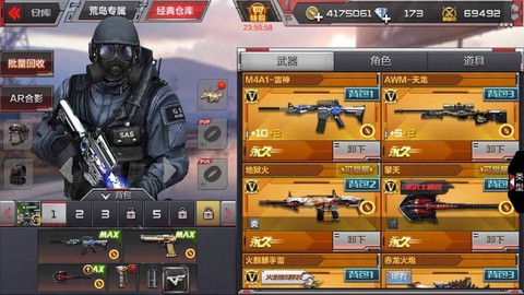 穿越火线怎么刷永久武器