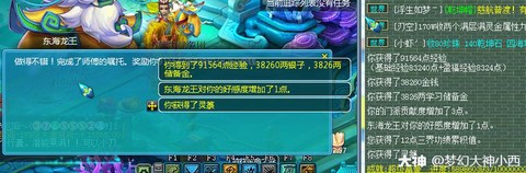 梦幻西游三界功绩怎么获得[图1]