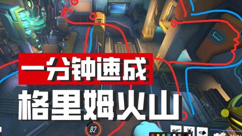 守望先锋怎么跑的快[图1]