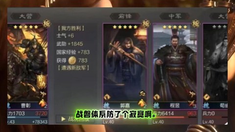 率土之滨曹彰怎么搭配[图1]