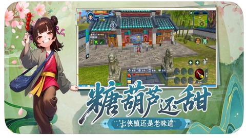 武林外传什么时候公测[图2]